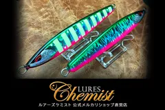 2026年最新】ルアーズケミスト ソード150の人気アイテム - メルカリ