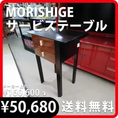 GZ90 森繁 MORISHIGE 白秋 バーレイ10 コンソールデスク /T3