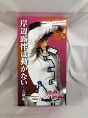 FIG]RAH 岸辺露伴 六壁坂Ver. 「ジョジョの奇妙な冒険 岸辺露伴