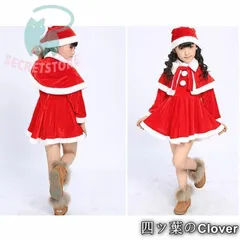 【美品・未使用新品】サンタコスプレ キッズ クリスマス コスチューム 衣装 子供 赤ちゃん ベビー サンタクロース衣装ワンピース パーティーケープ 仮装 変装 男の子女の子cqs1