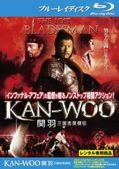 KAN-WOO 関羽 三国志英傑伝 ブルーレイディスク【洋画 中古 Blu-ray】レンタル落ち
