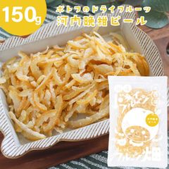 オレンジピール 国産 河内晩柑 ピール 150g 愛媛県産 晩柑 国内加工