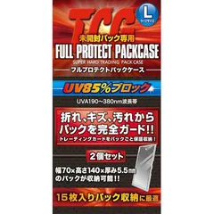 2025年最新】tcg フルプロテクトパックケースの人気アイテム