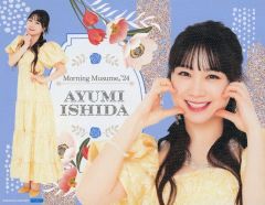 ☆未使用☆ モバガチャ モーニング娘。石田亜佑美 スーパーレア