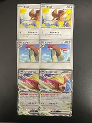 ポケモンカード ポッポ ピジョン ピジョットex 進化ライン ふしぎな