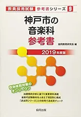 2026年最新】教員採用試験 音楽の人気アイテム - メルカリ
