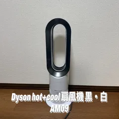 2018製造♪ダイソン hot&cool 動作確認済！モーター絶好調♪宅急便込み 2025年最新】ダイソン 扇風機 2018の人気アイテム - メルカリ