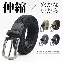 ベルト メンズ メッシュベルト フリーサイズ 編み込み 伸縮ベルト ゴム 伸びる カジュアル ビジネス 紳士 ゴルフベルト ストレッチベルトlvxingzhe01