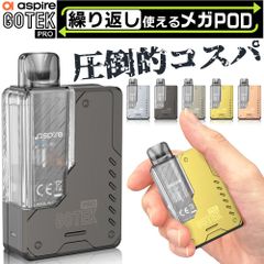Aspire GOTEK PRO 電子タバコ ベイプ 使い捨て 持ち運び シーシャ POD 本体 電子タバコ タール ニコチン0 ゴーテックプロ ゴーテックPRO アスパイア ポッド 水蒸気 おすすめ 電子タバコ VAPE ベイプ リキッド 禁煙 ニコチンゼロ