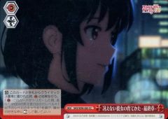 [중고]바이스슈바르츠 SHS/W98-085[CC]:그렇게 할 수 없는 그녀의 기르는 방법 -최종장-