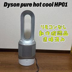 Dyson pure hot cool HP01