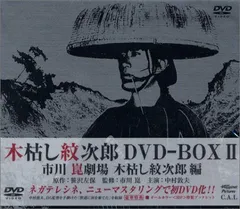 2025年最新】木枯し紋次郎 dvdの人気アイテム - メルカリ
