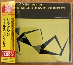 2026年最新】miles davis relaxinの人気アイテム - メルカリ