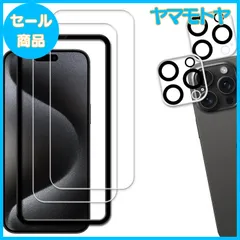 【特売】KPNS いphone15pro max ガラスフィルム【2+2枚セット】ガイド枠付き 日本素材製 強化ガラス iPhone 15 Pro Max 用 ガラスフィルム カメラフィルム カバー アイフォン15プロマックス 保護フィルム