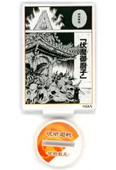 【中古】アクリルスタンド・アクリルパネル 伏魔御廚子 「呪術廻戦 名場面コマアクリルスタンド 第2弾-呪胎戴天-」