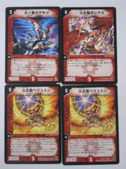 デュエルマスターズ【火ノ鳥カゲキリ、火之鳥ボレアス、火乃鳥ぺリュトン２枚計４枚セット】レア トレカ 【中古】【代引き不可】