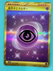 基本超エネルギー　ur 基本水エネルギー UR」の激安通販 | magi