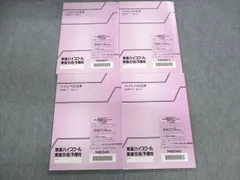 ハイレベル化学 4冊セット 2025年最新】Yahoo!オークション -ハイレベル化学テキスト(大学