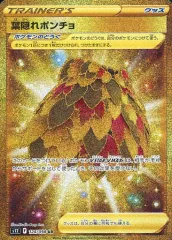 【中古】ポケモンカードゲーム 124/098[UR]：(キラ)葉隠れポンチョのサムネイル