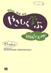 2024年最新】初級シスアドの人気アイテム - メルカリ