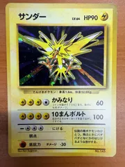 2025年最新】旧裏 psa10 サンダーの人気アイテム - メルカリ