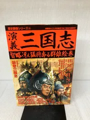 2024年最新】桃園の契りの人気アイテム - メルカリ