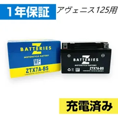 2024年最新】バイク バッテリー ytx7a-bsの人気アイテム - メルカリ