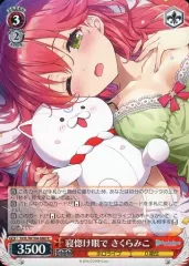 ヴァイスシュヴァルツ みんなおまたせっ！ さくらみこ ARS10＋ 鑑定書付き カードリスト ｜ ヴァイスシュヴァルツ｜Weiβ Schwarz