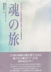 2025年最新】体外離脱の人気アイテム - メルカリ