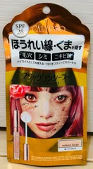 カリプソ マジック　コンシーラー サーモンベージュ　1本のサムネイル