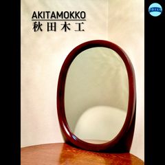 ◇秋田木工◇Design b y 柳宗理◇ウォールミラー◇小判型◇曲木鏡