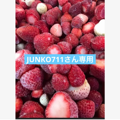 いちご イチゴ 冷凍