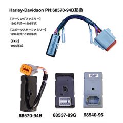 axel joost elektronik製 ハーレーダビッドソン用ウインカーモジュール 68570-94B互換(ウインカーイコライザーとしても使用可能！しかも簡単確実)