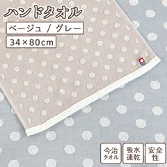 タオル ハンドタオル【今治タオル】吸水性 速乾性 安全性 ギフト プレゼント