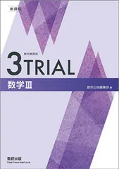 2023年最新】3trial 数学の人気アイテム - メルカリ