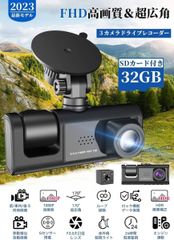 新品! 3カメラ ドライブレコーダー DEFART 小型ドラレコ 1080P フルHD画質 360度 全方位保護 170度超広角 3カメラ同時録画