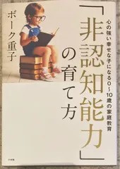 中教審「心の教育」答申読本 「新しい時代を拓く心を育てる」ための全