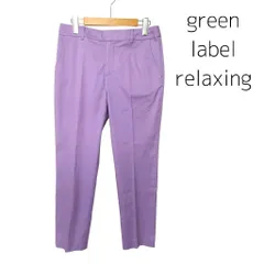 【新品】greenlabelrelaxing　グリーンレーベルリラクシング　パンツ　テーパード　ビジネス　オフィス　送料込み　40　972577