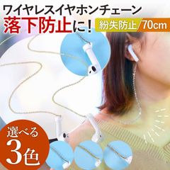 WAGAMAMA TOKYO別注 airpods イヤホンチェーン WAGAMAMA TOKYO別注 airpods イヤホンチェーン