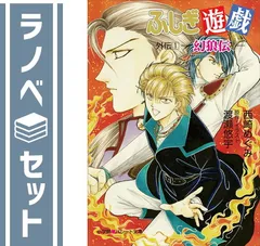 2024年最新】ふしぎ遊戯全巻の人気アイテム - メルカリ