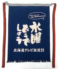 新品・未開封】ゆるキャン△ 帆前掛け - メルカリ