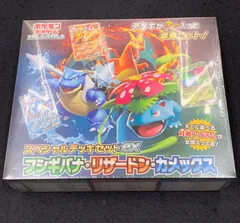 ポケモンカードゲーム　スペシャルデッキセットex フシギバナ・リザードン・カメックス　シュリンク付　未開封