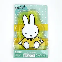 ミッフィー miffy ベルト付き 保冷剤 ランチ