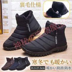 スノーシューズ スノーブーツ メンズ ムートンブーツ 暖かい 雪靴 ショートブーツ 秋冬 カジュアル 防寒 撥水 滑り止め ワークブーツ 登山靴 アウトドア