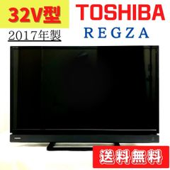 【32S20】2017年製　液晶テレビ　32V型　東芝　REGZA