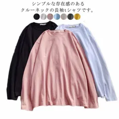Tシャツ メンズ 綿 コットン 無地 長袖tシャツ レディース S-4XL ゆったり トップス クルーネック ビッグシルエット 大きいサイズ 春 秋 冬 通気性 カジュアル おしゃれ シンプル ルーズ#sour05