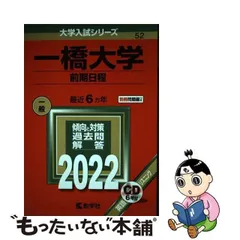 2024年最新】一橋大学 グッズの人気アイテム - メルカリ