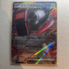 テツノワダチex 【SV.はがねタイプ.RR.ポケカ】