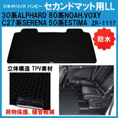 ジオメトリック バンピー セカンドマット LL ZR-1117 NOAH ノアのサムネイル