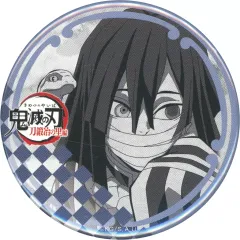 【中古】バッジ・ピンズ 伊黒小芭内 57mm缶バッジ 「鬼滅の刃 刀鍛冶の里編×ufotable DINING 第4期」 お楽しみくじ景品